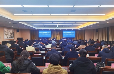 贵州省文化和旅游行业安全生产和假日市场工作会议顺利召开