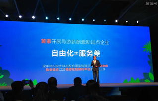 途牛春季产品发布会暨合作伙伴签约仪式圆满举行，创新会议服务受关注