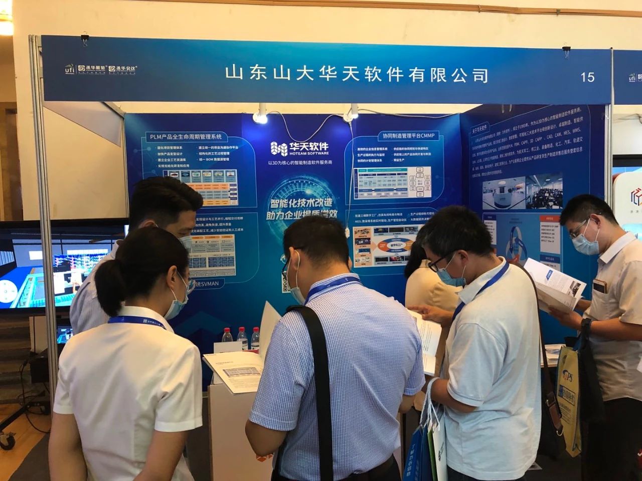 华天软件闪耀山东省首届智能化技改展洽会，以创新技术服务引领行业变革